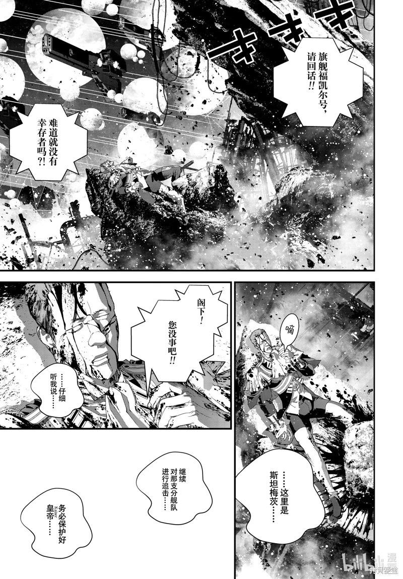 銀河英雄傳說新連載 - 第207話 - 1