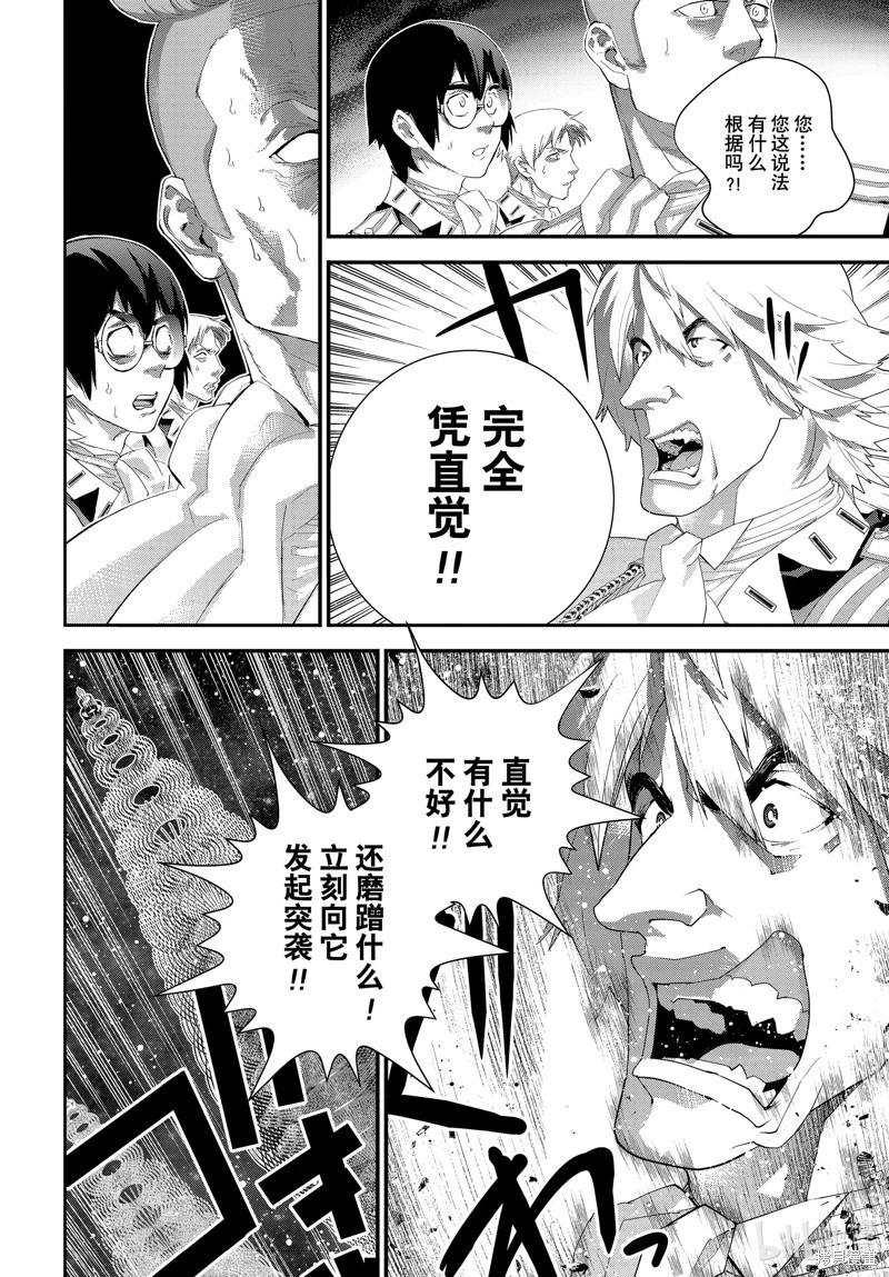 銀河英雄傳說新連載 - 第209話 - 3