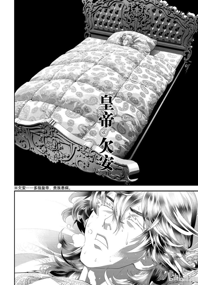 銀河英雄傳說新連載 - 第209話 - 5