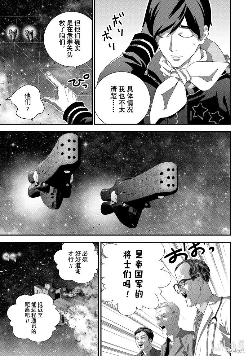 銀河英雄傳說新連載 - 第211話 - 4