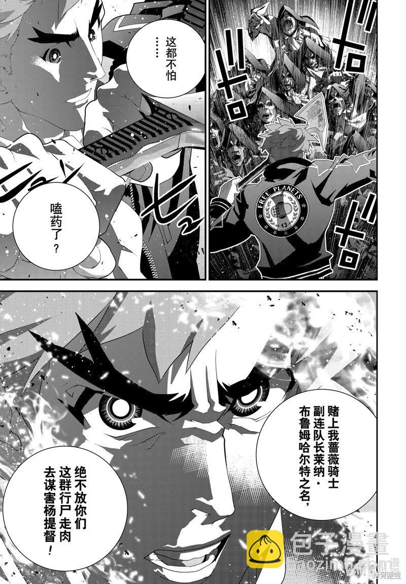 銀河英雄傳說新連載 - 第211話 - 2