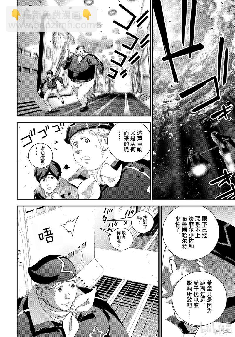 銀河英雄傳說新連載 - 第211話 - 5