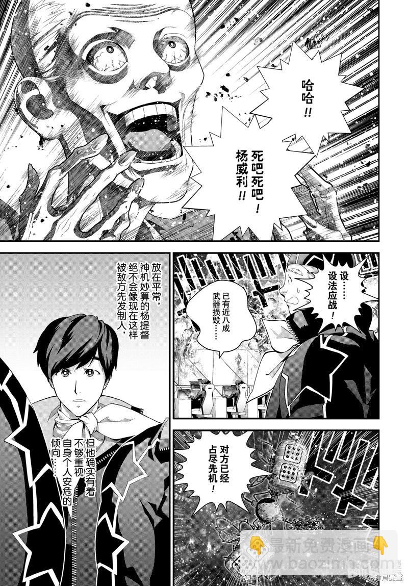 銀河英雄傳說新連載 - 第211話 - 5