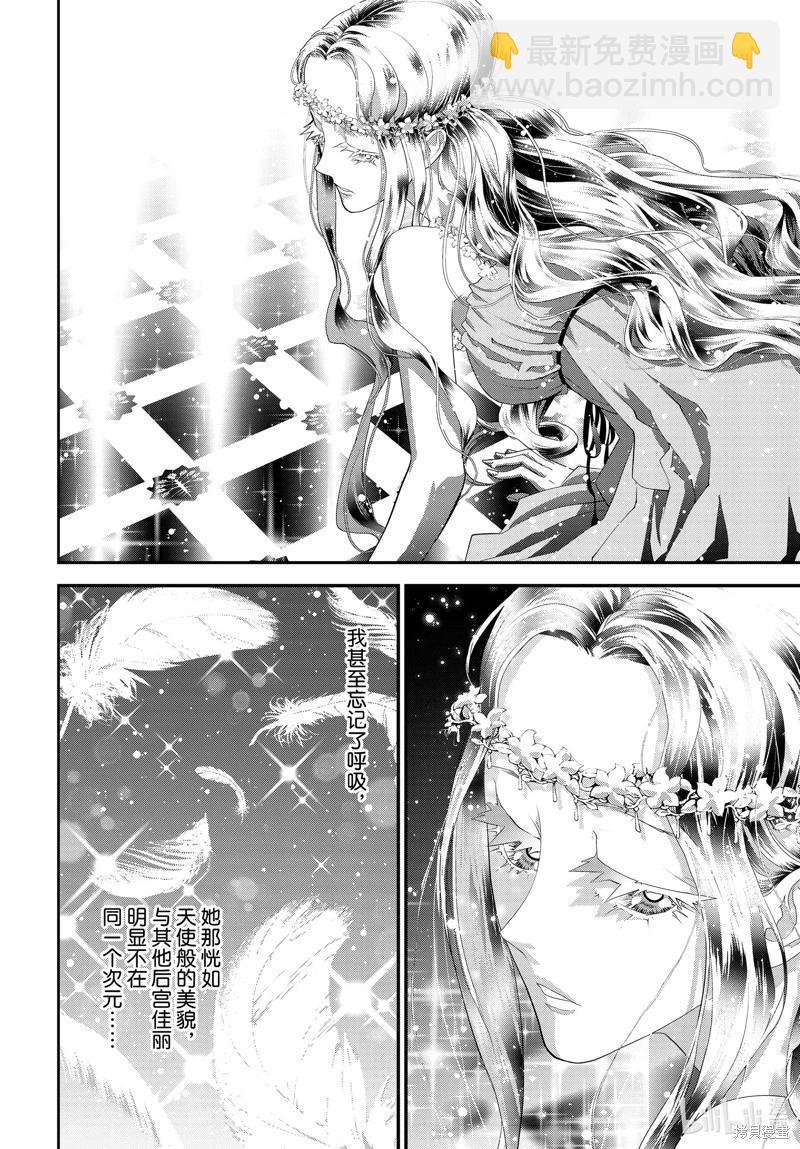 銀河英雄傳說新連載 - 第215話 - 3