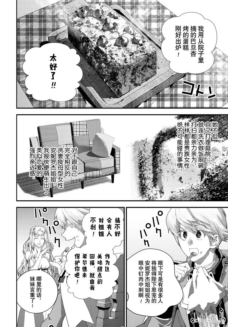 銀河英雄傳說新連載 - 第215話 - 5