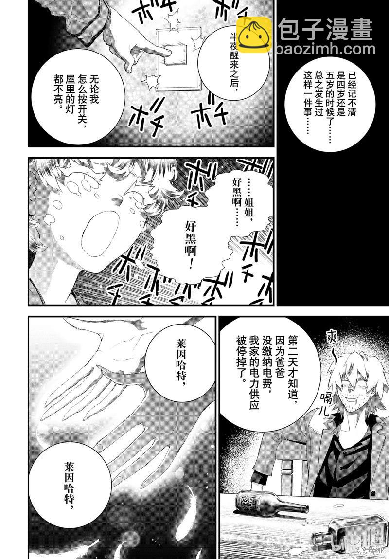 銀河英雄傳說新連載 - 第215話 - 3