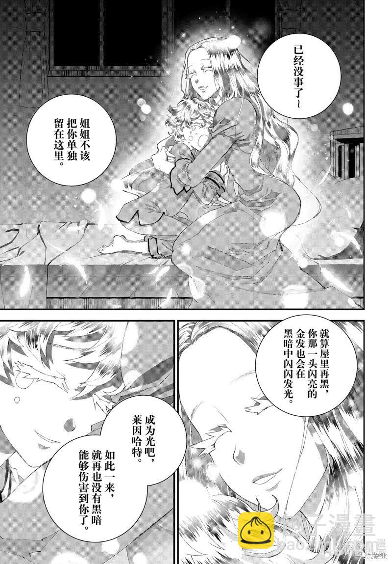 銀河英雄傳說新連載 - 第215話 - 4