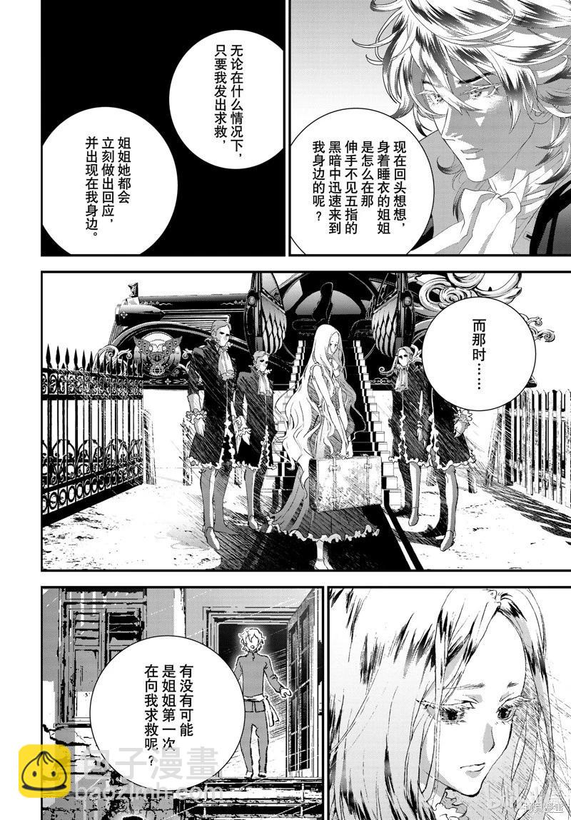 銀河英雄傳說新連載 - 第215話 - 5