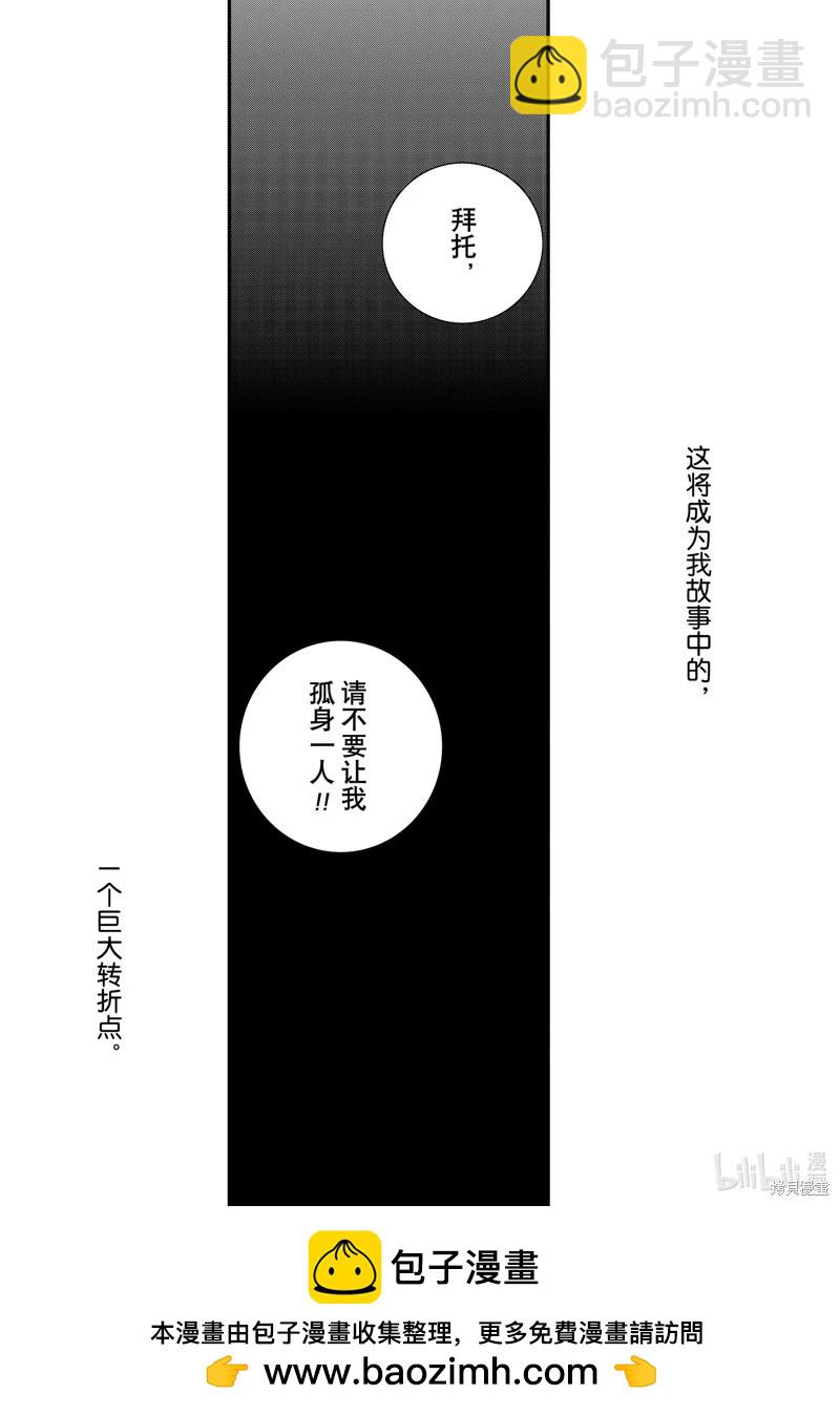 銀河英雄傳說新連載 - 第215話 - 3