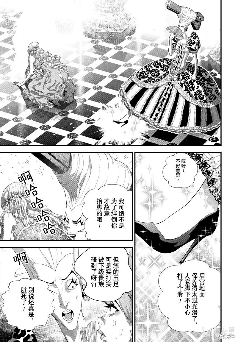 銀河英雄傳說新連載 - 第215話 - 7