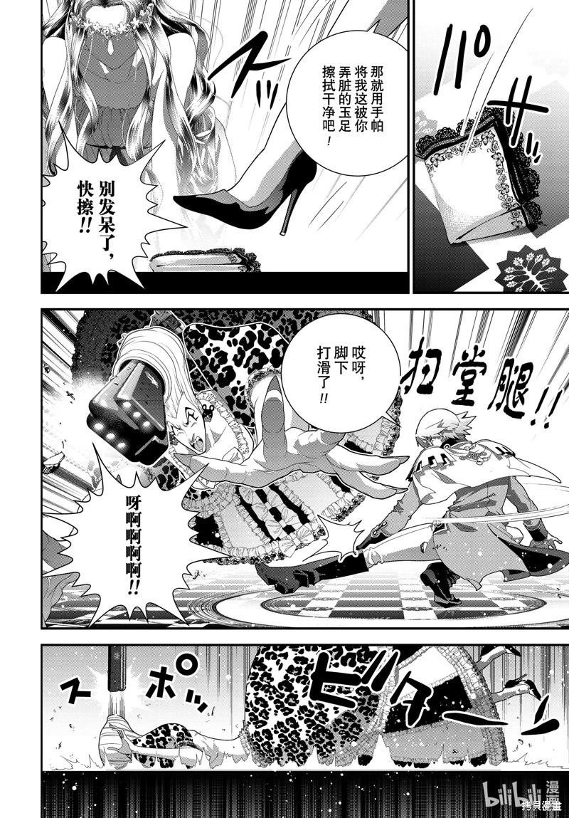 銀河英雄傳說新連載 - 第215話 - 1