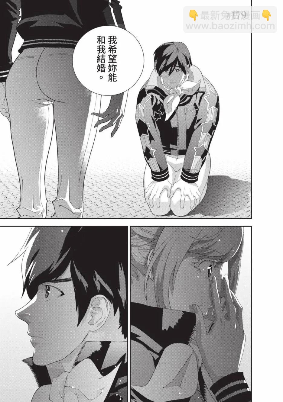 銀河英雄傳說新連載 - 第21卷(1/4) - 5