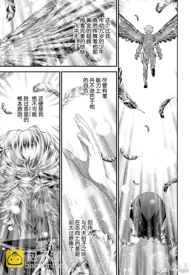 銀河英雄傳說新連載 - 第218話 - 3