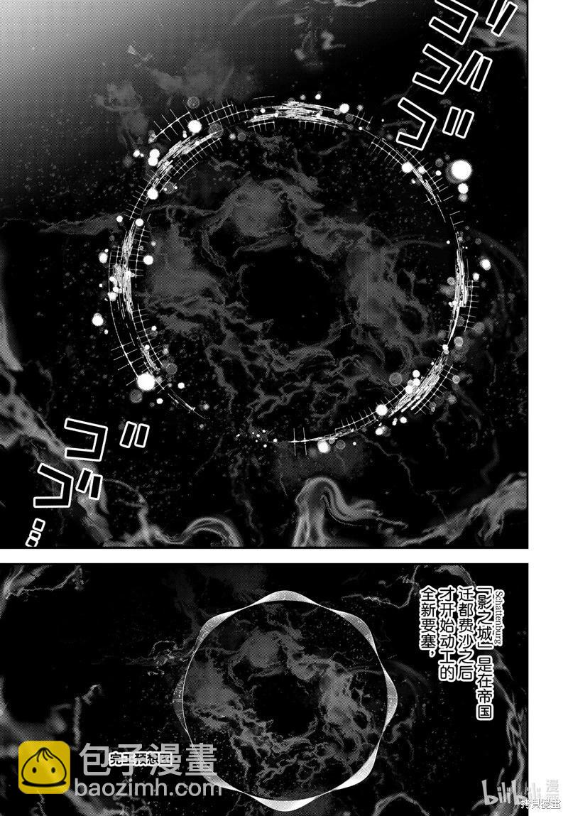 銀河英雄傳說新連載 - 第220話 - 1