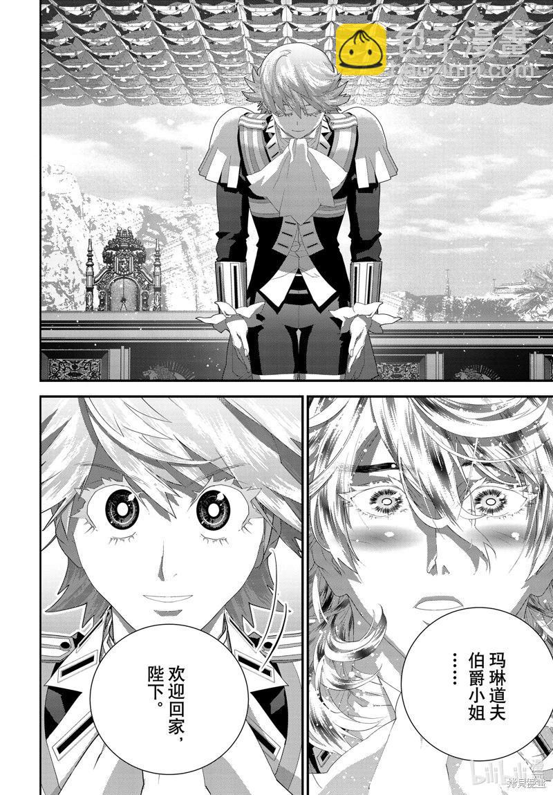 銀河英雄傳說新連載 - 第220話 - 5