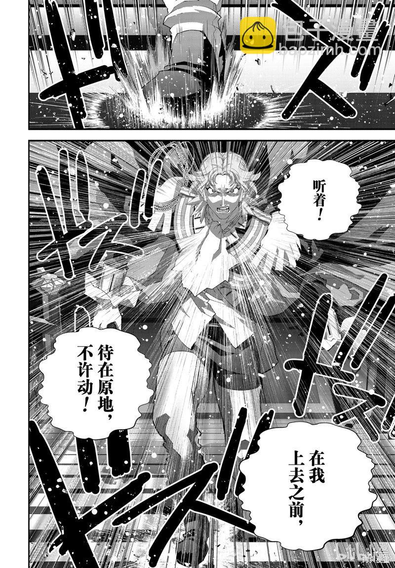 銀河英雄傳說新連載 - 第220話 - 5