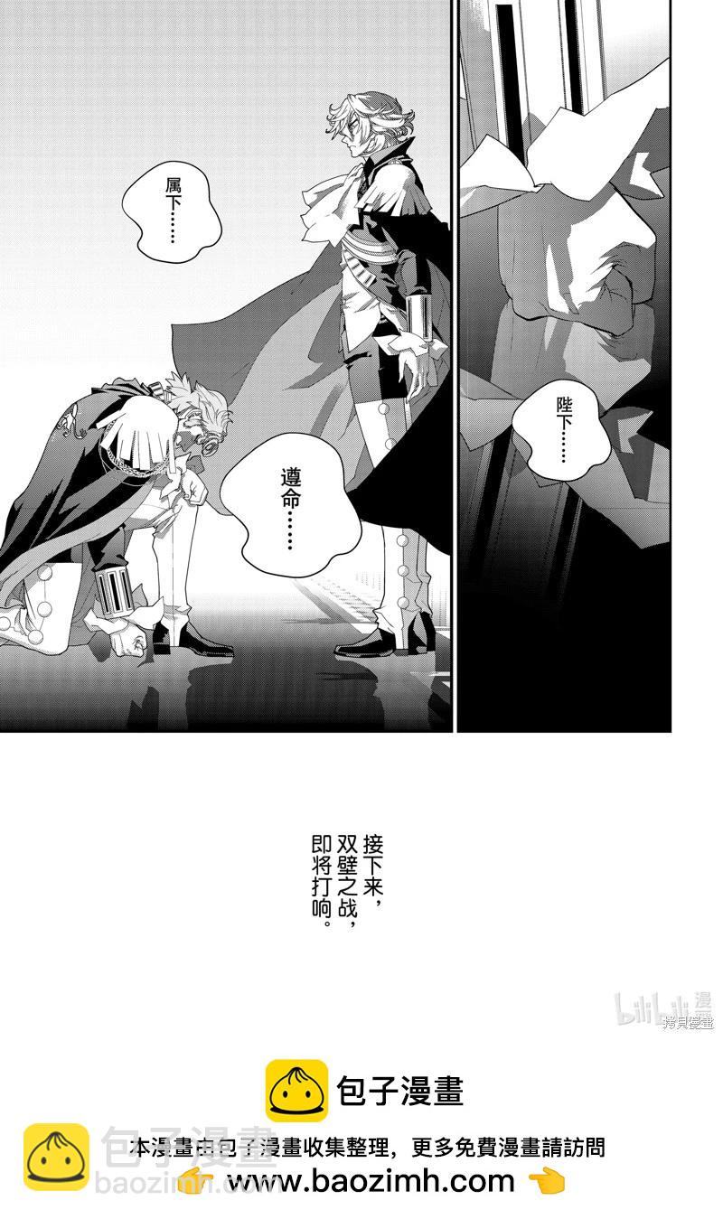 銀河英雄傳說新連載 - 第220話 - 3