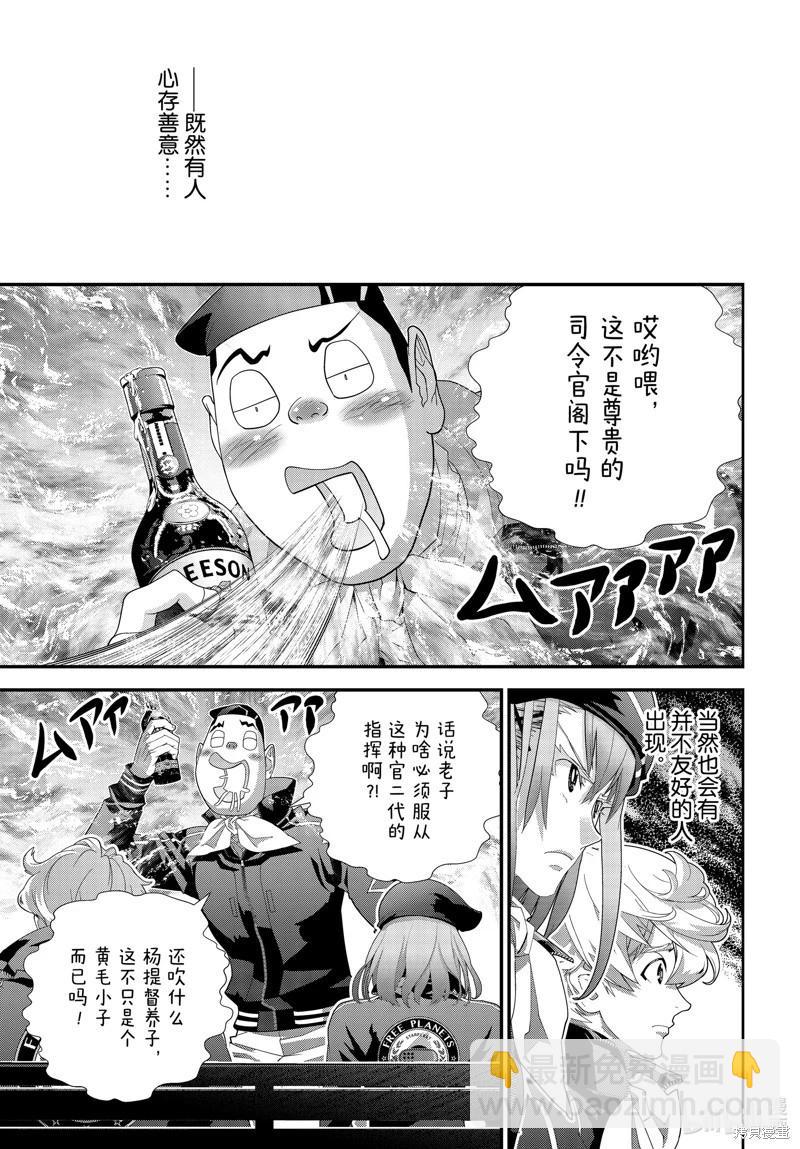 銀河英雄傳說新連載 - 第220話 - 5