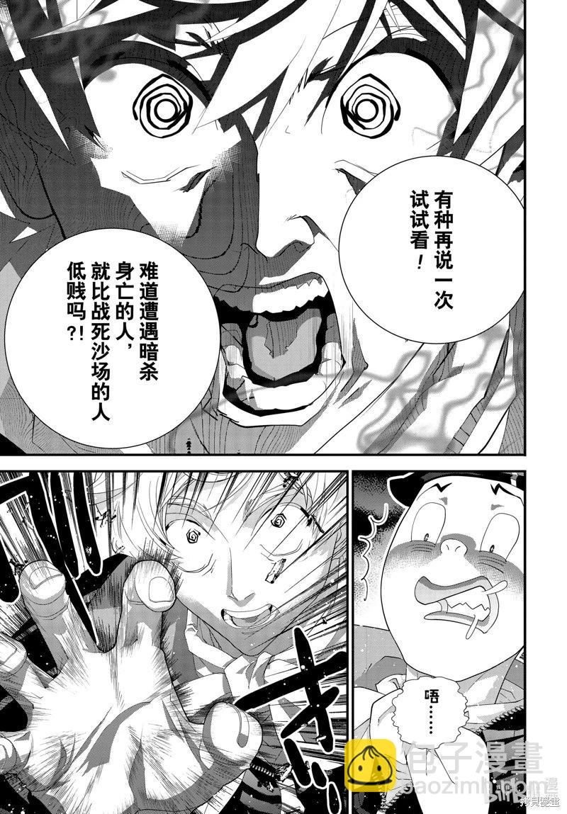 銀河英雄傳說新連載 - 第220話 - 2