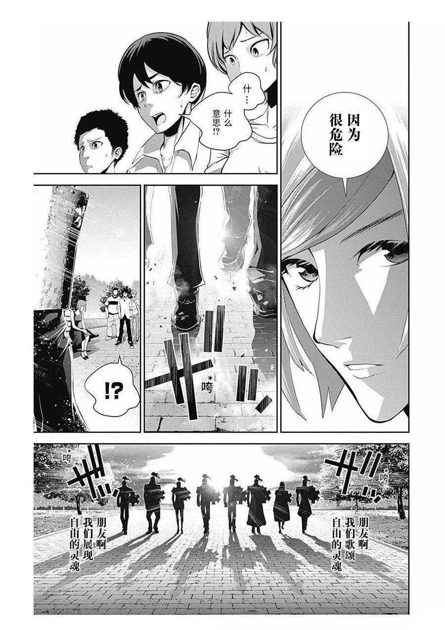 銀河英雄傳說新連載 - 第61回 - 1