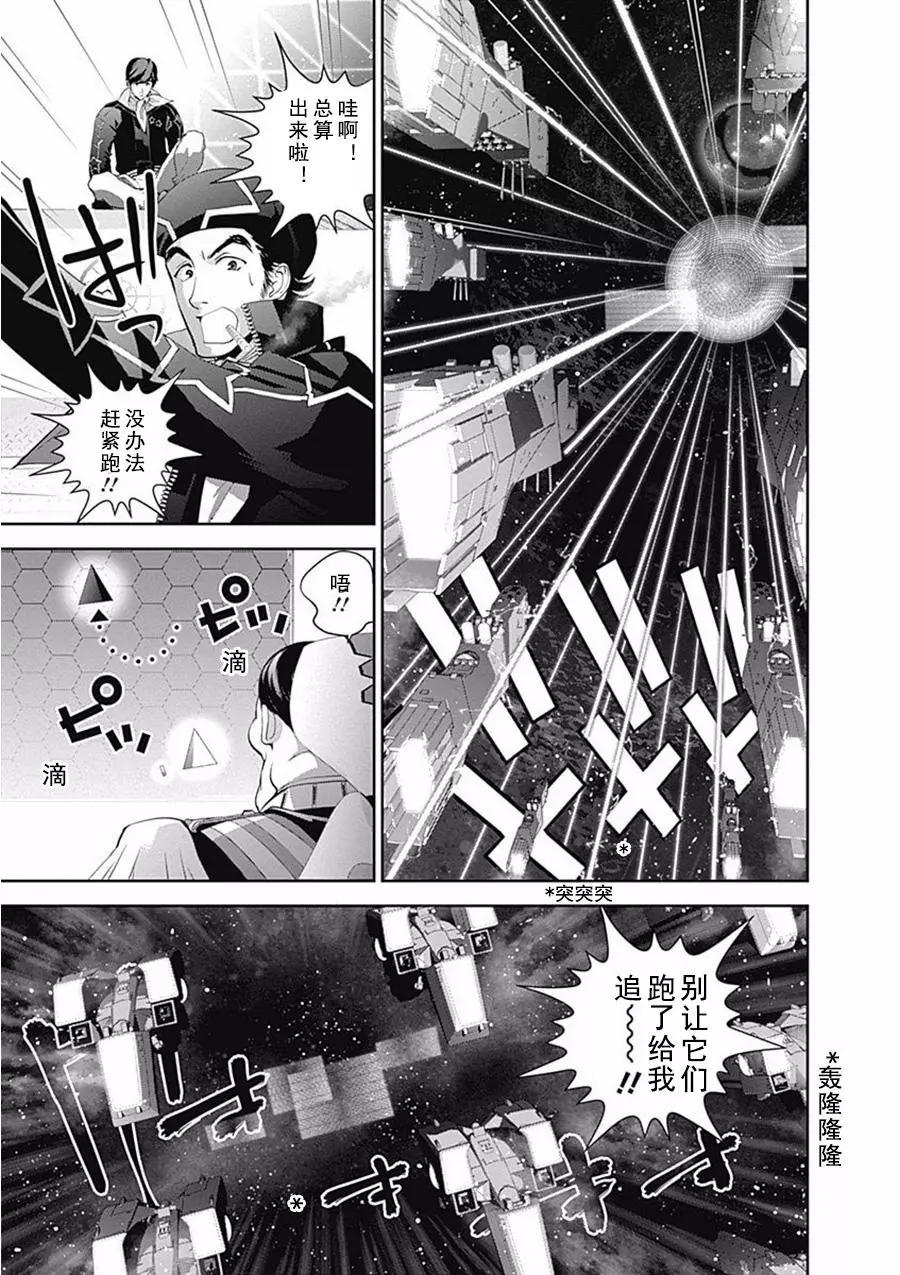 銀河英雄傳說新連載 - 第65話 - 3