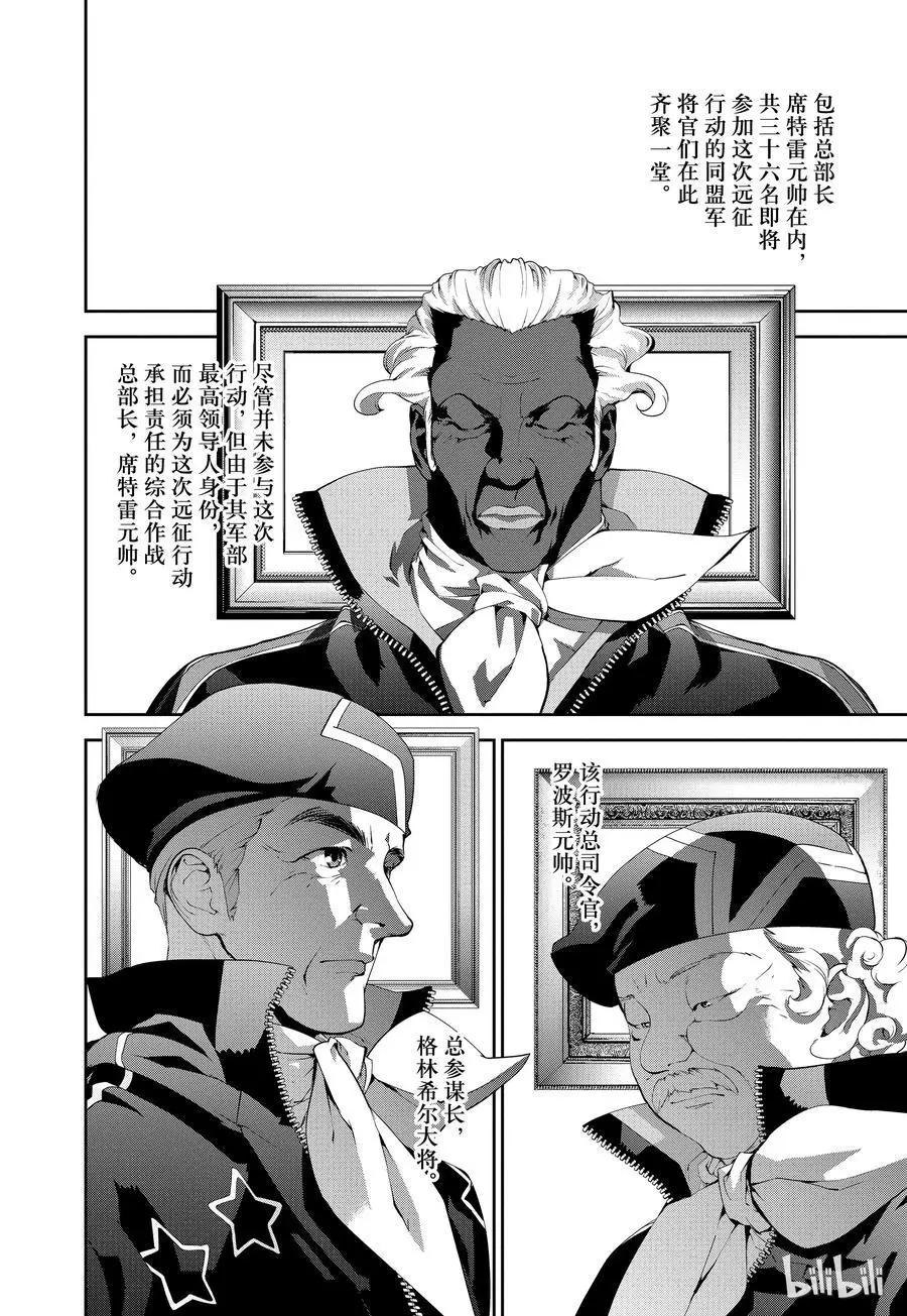 銀河英雄傳說新連載 - 第75話 - 2