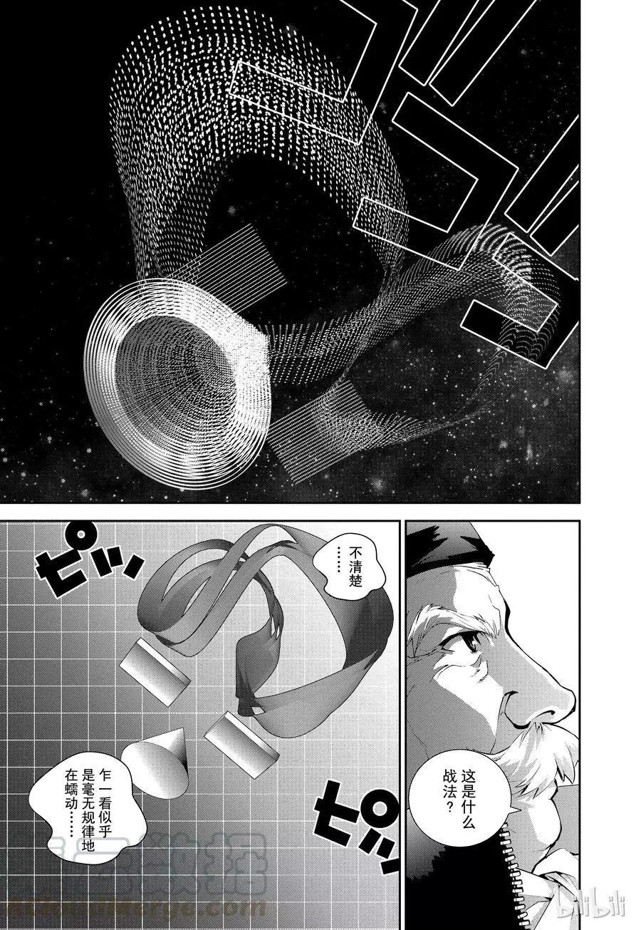 銀河英雄傳說新連載 - 第83話 - 2