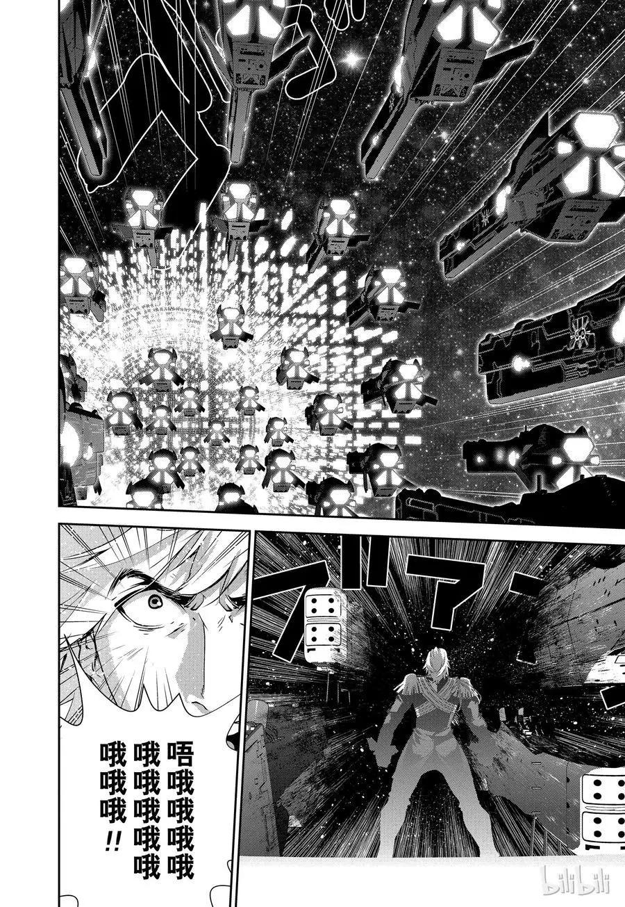 銀河英雄傳說新連載 - 第85話 - 1