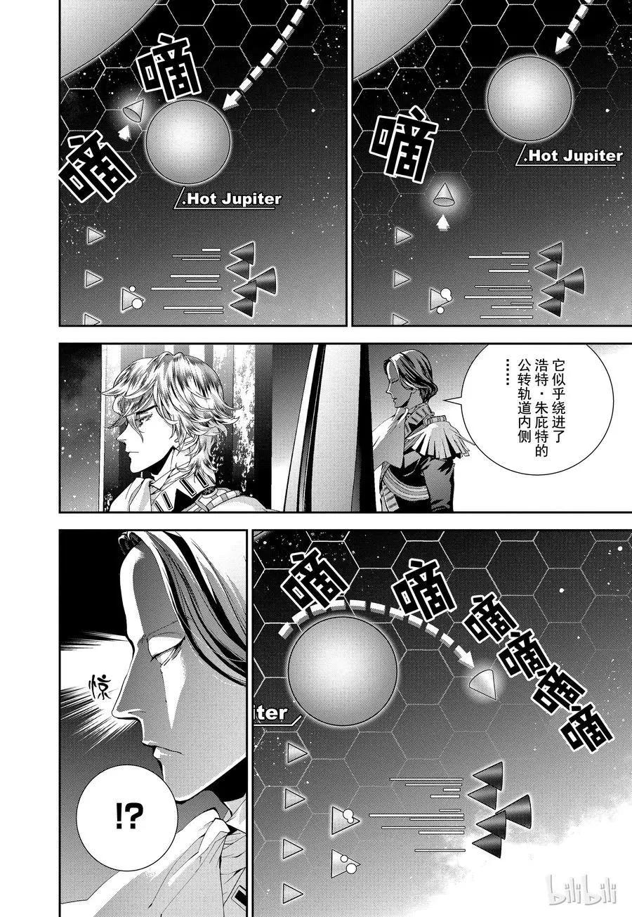 銀河英雄傳說新連載 - 第87話 - 5