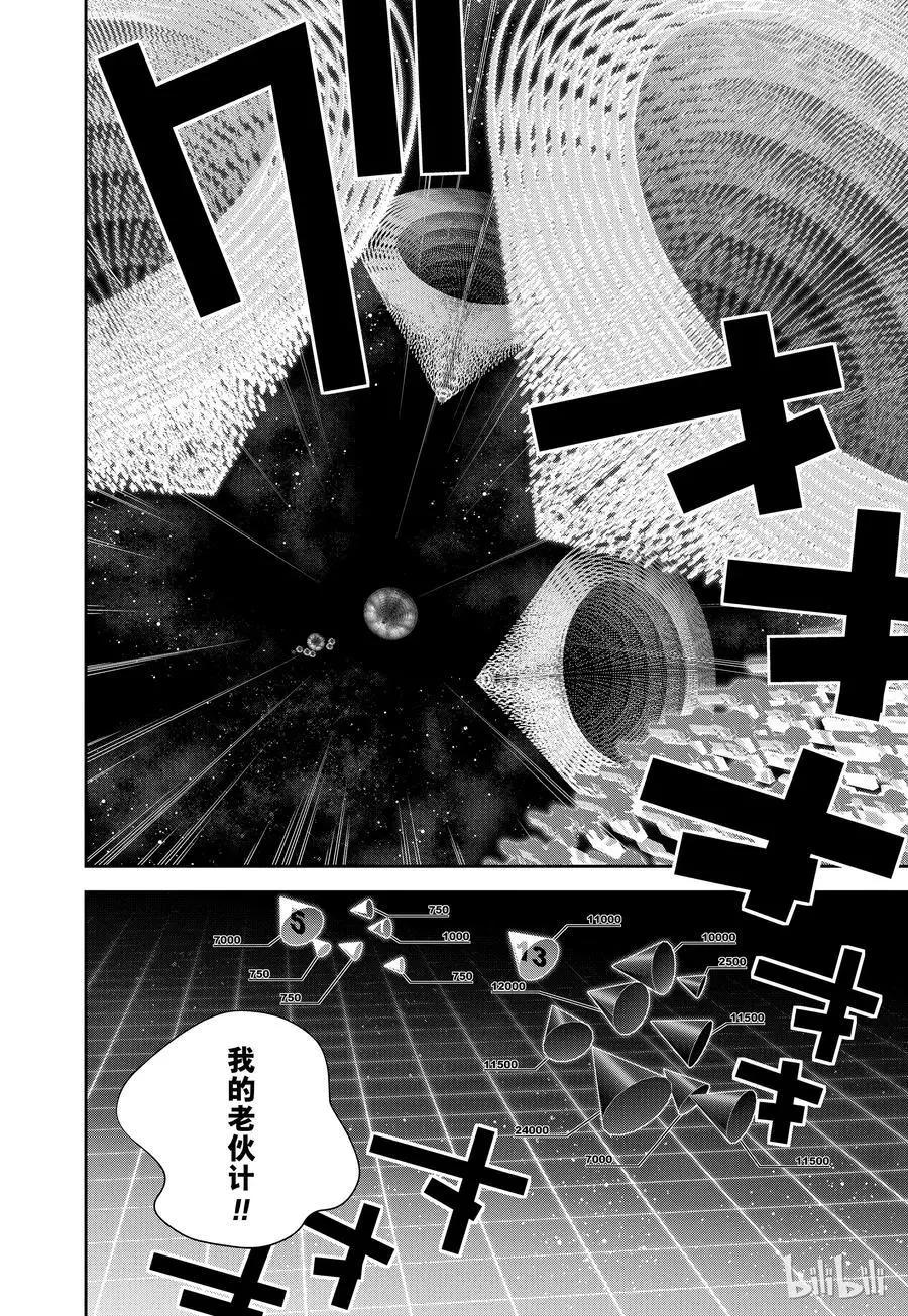 銀河英雄傳說新連載 - 第89話 - 2