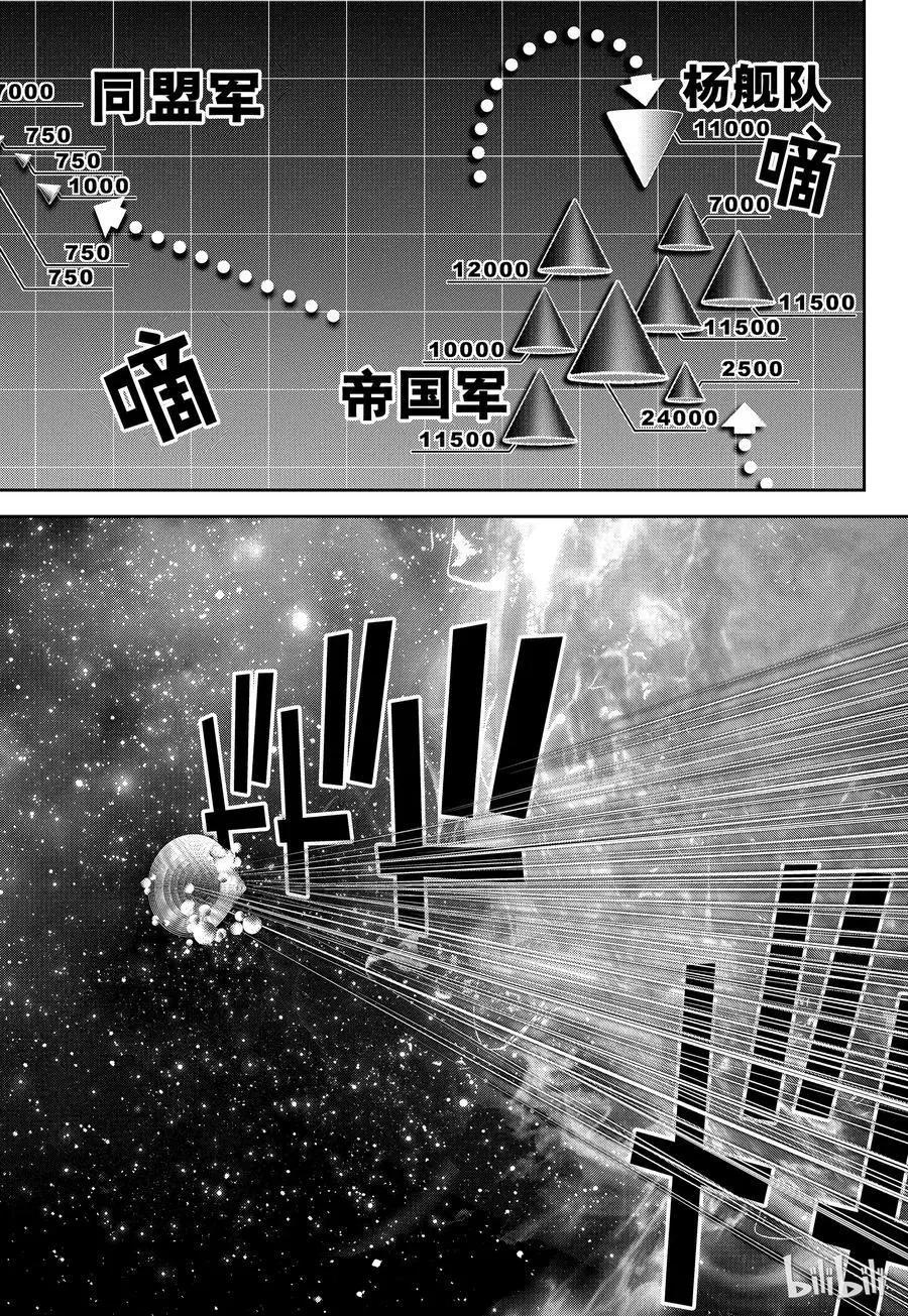 銀河英雄傳說新連載 - 第89話 - 2