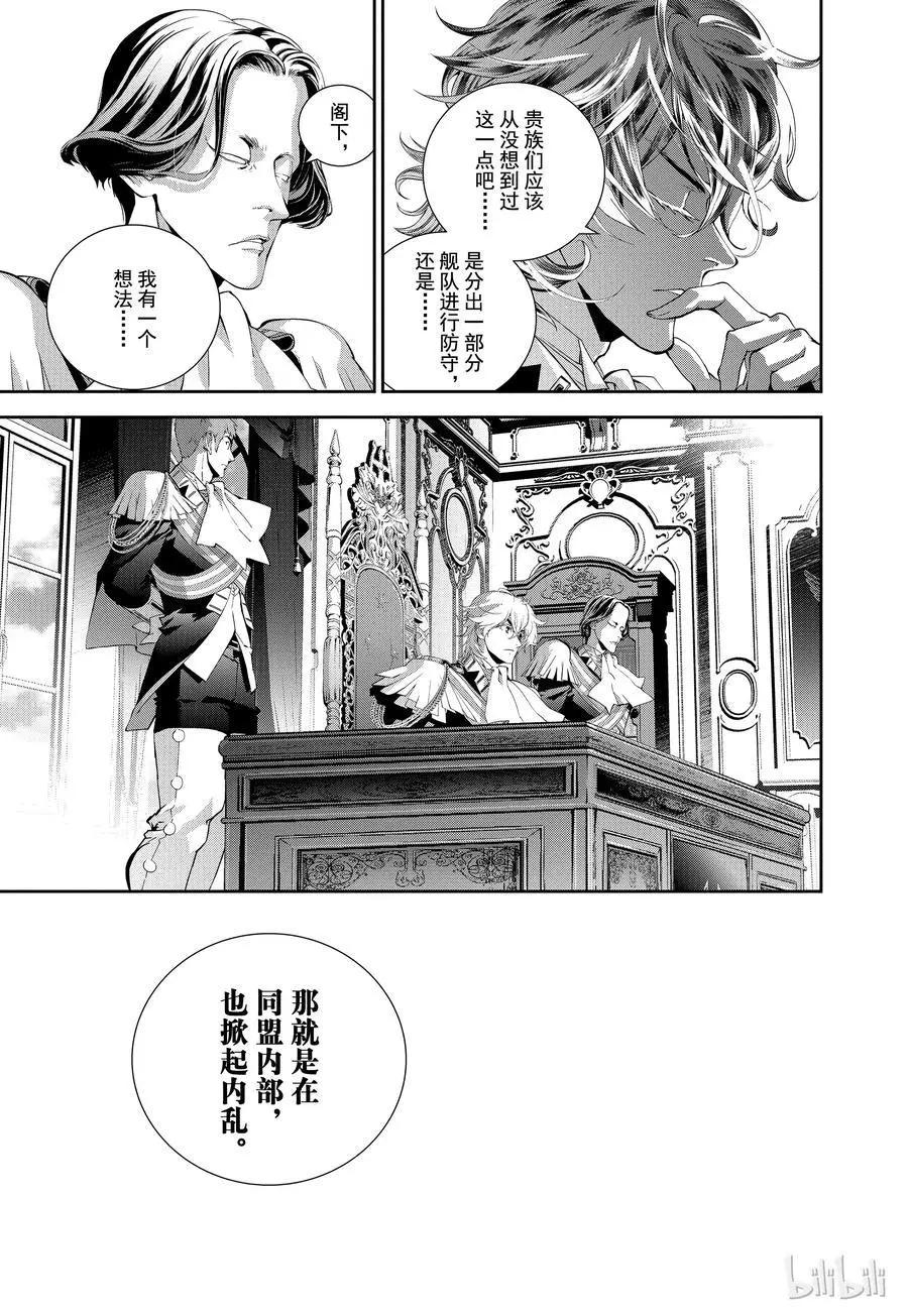 銀河英雄傳說新連載 - 第95話 - 3