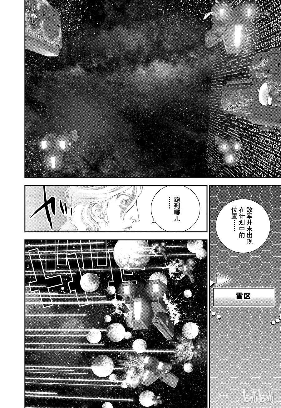 銀河英雄傳說新連載 - 第99話 - 2