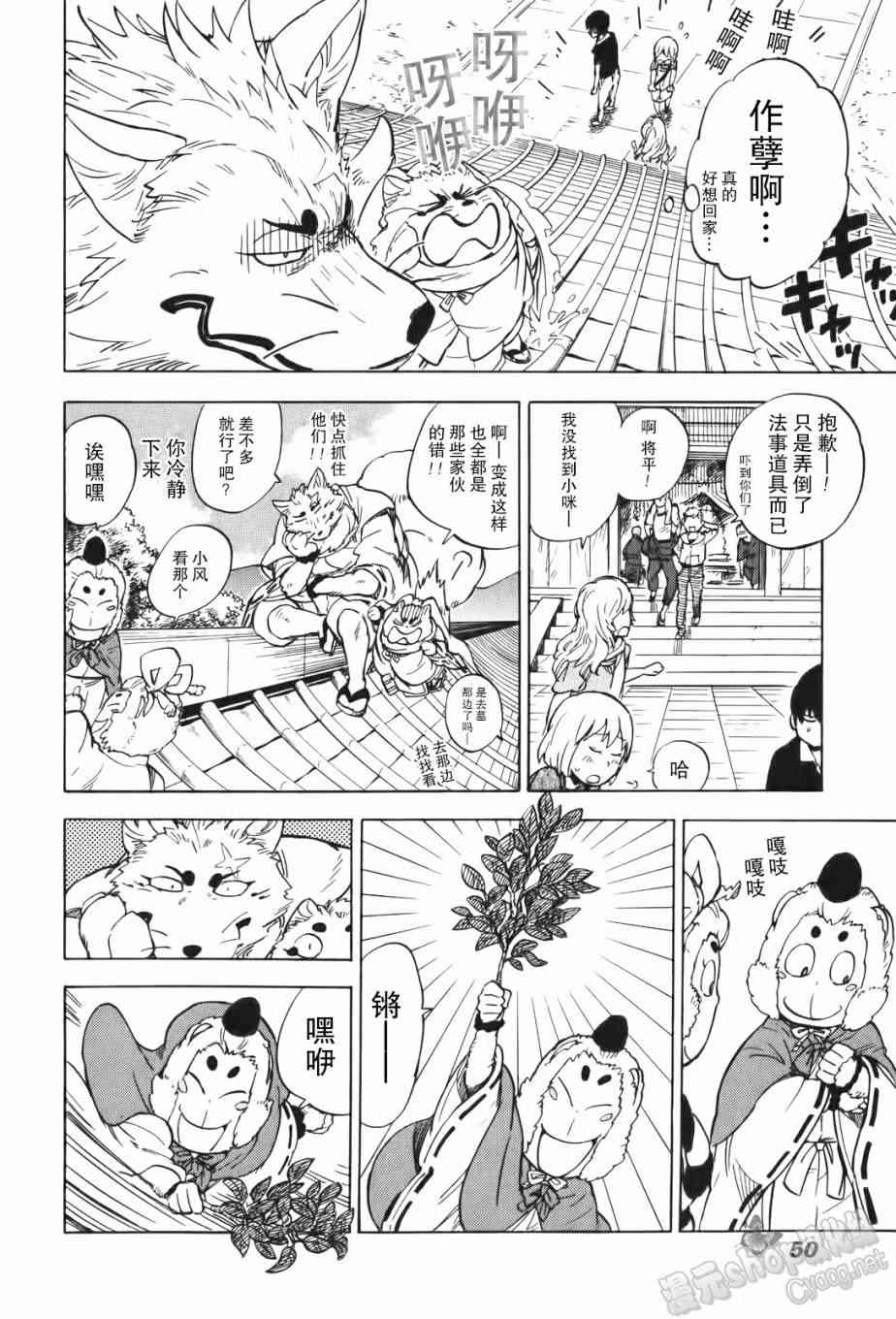 銀狐 - 13話 - 2