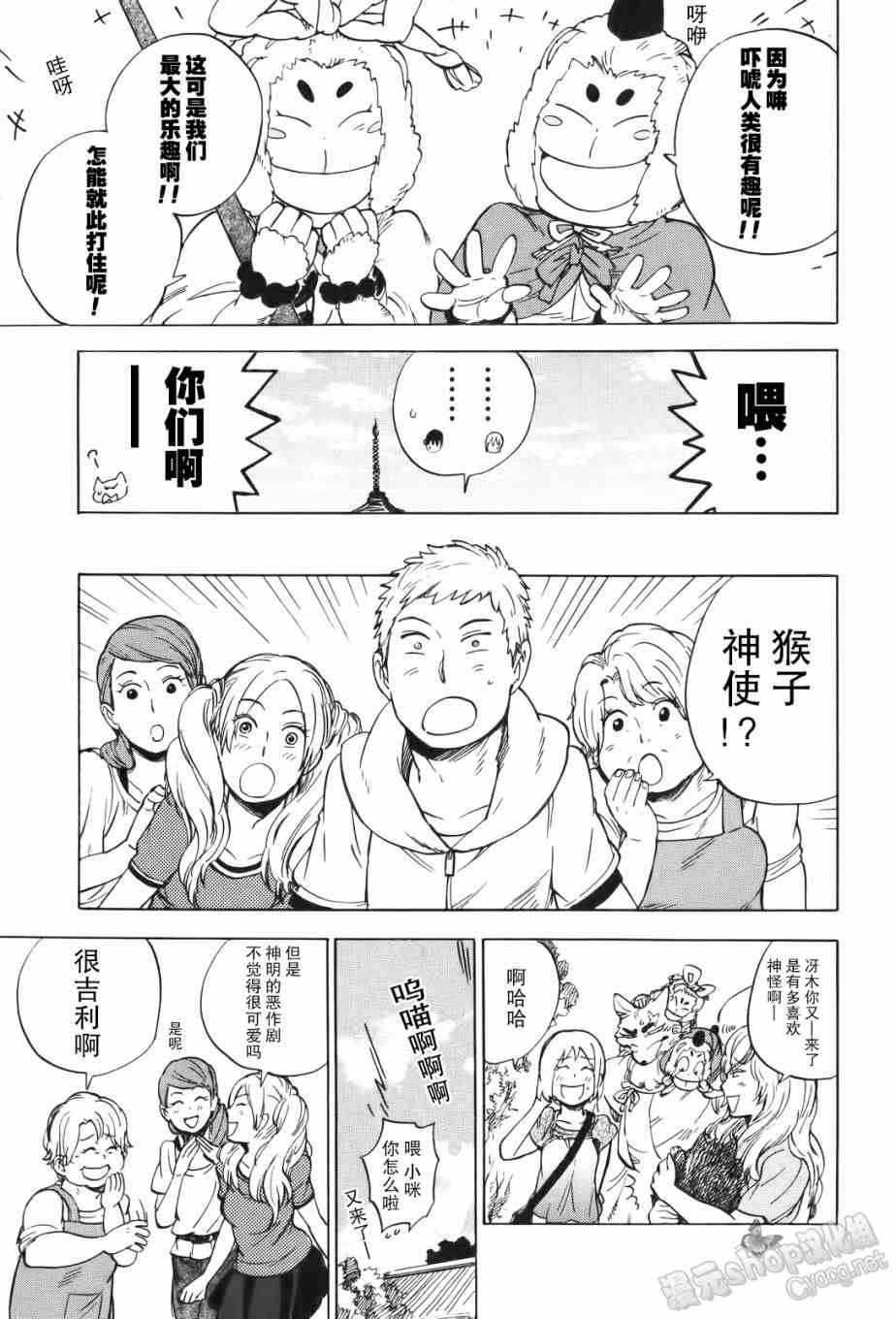 銀狐 - 13話 - 3