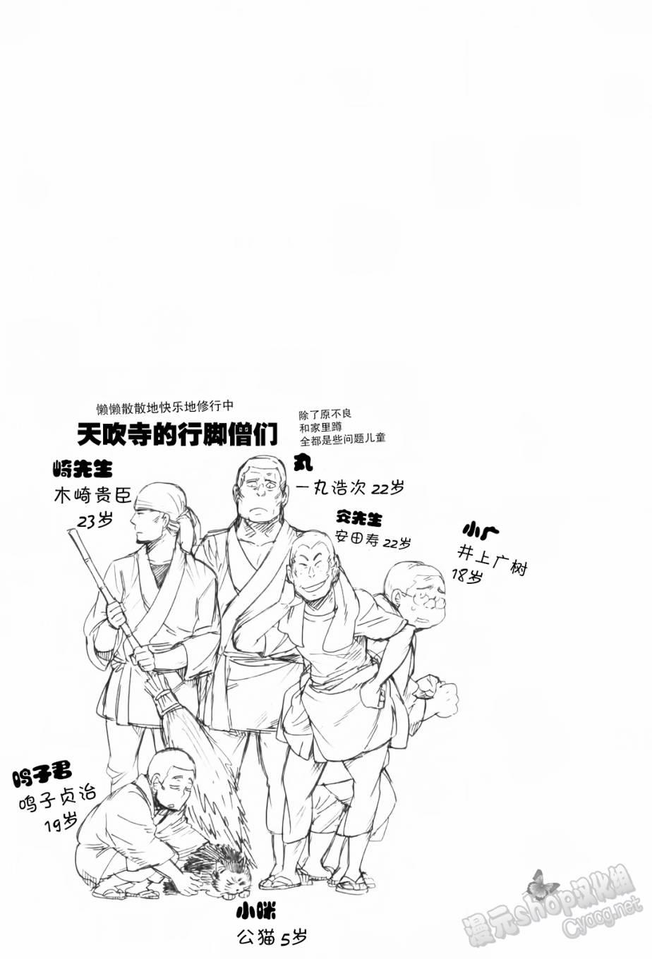 銀狐 - 13話 - 7