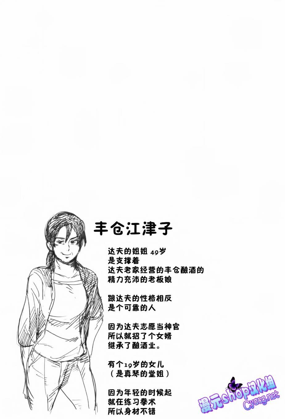 銀狐 - 15話 - 2