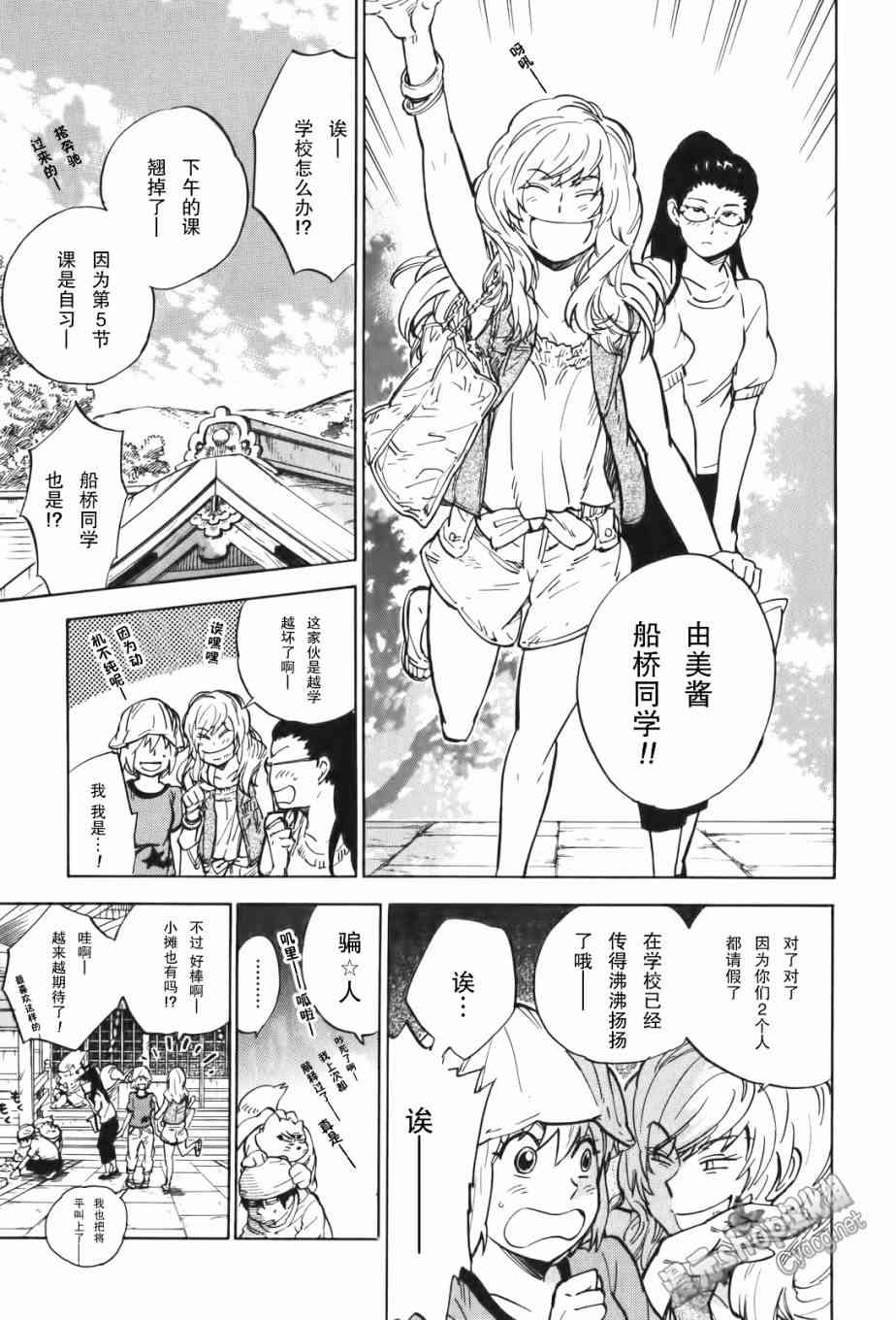 銀狐 - 15話 - 5