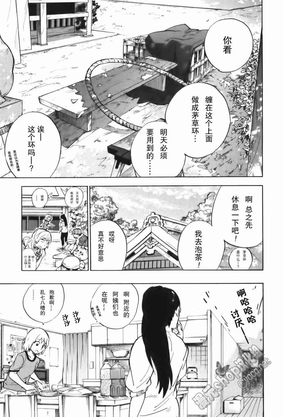 銀狐 - 15話 - 7