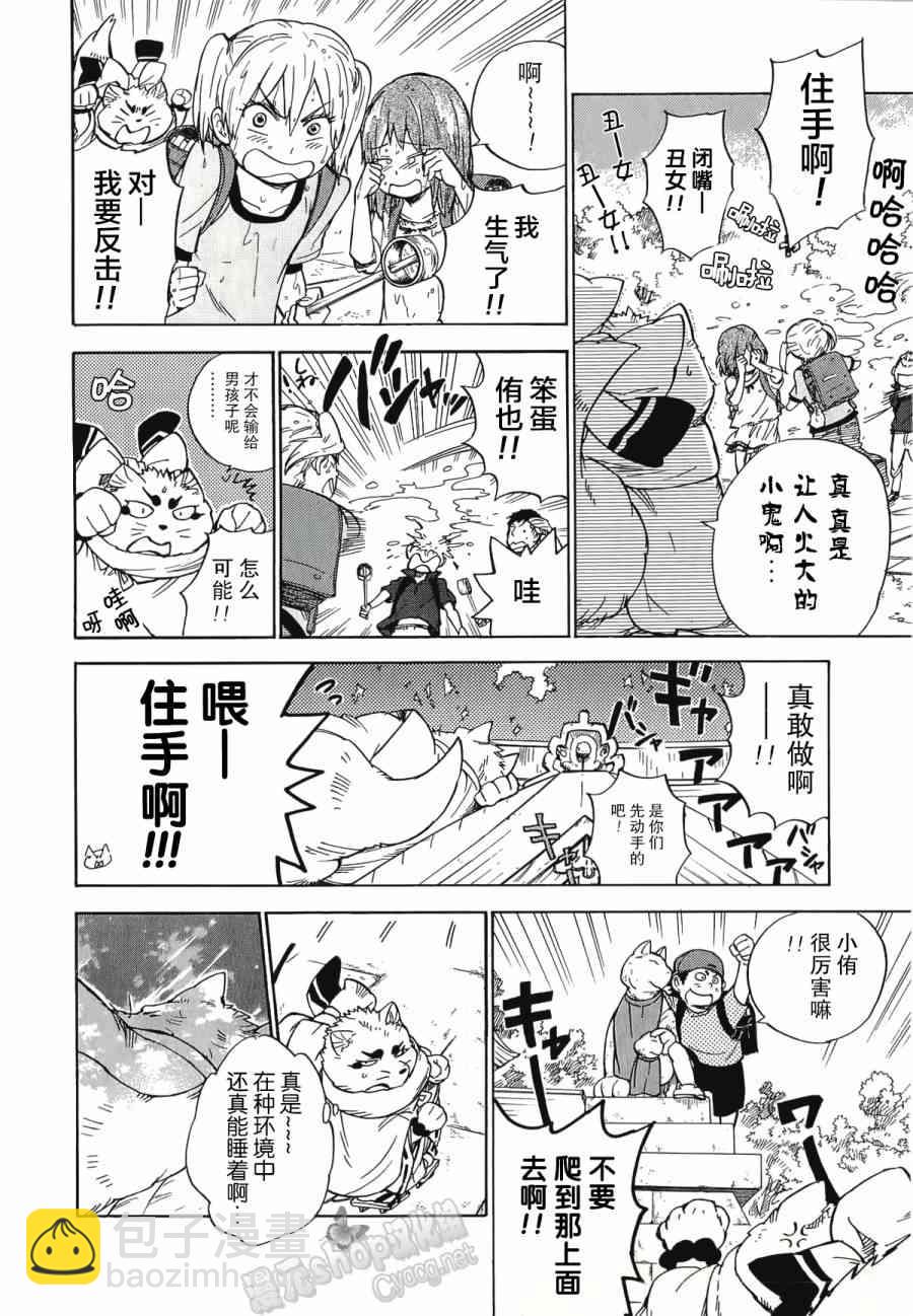 銀狐 - 17話 - 6