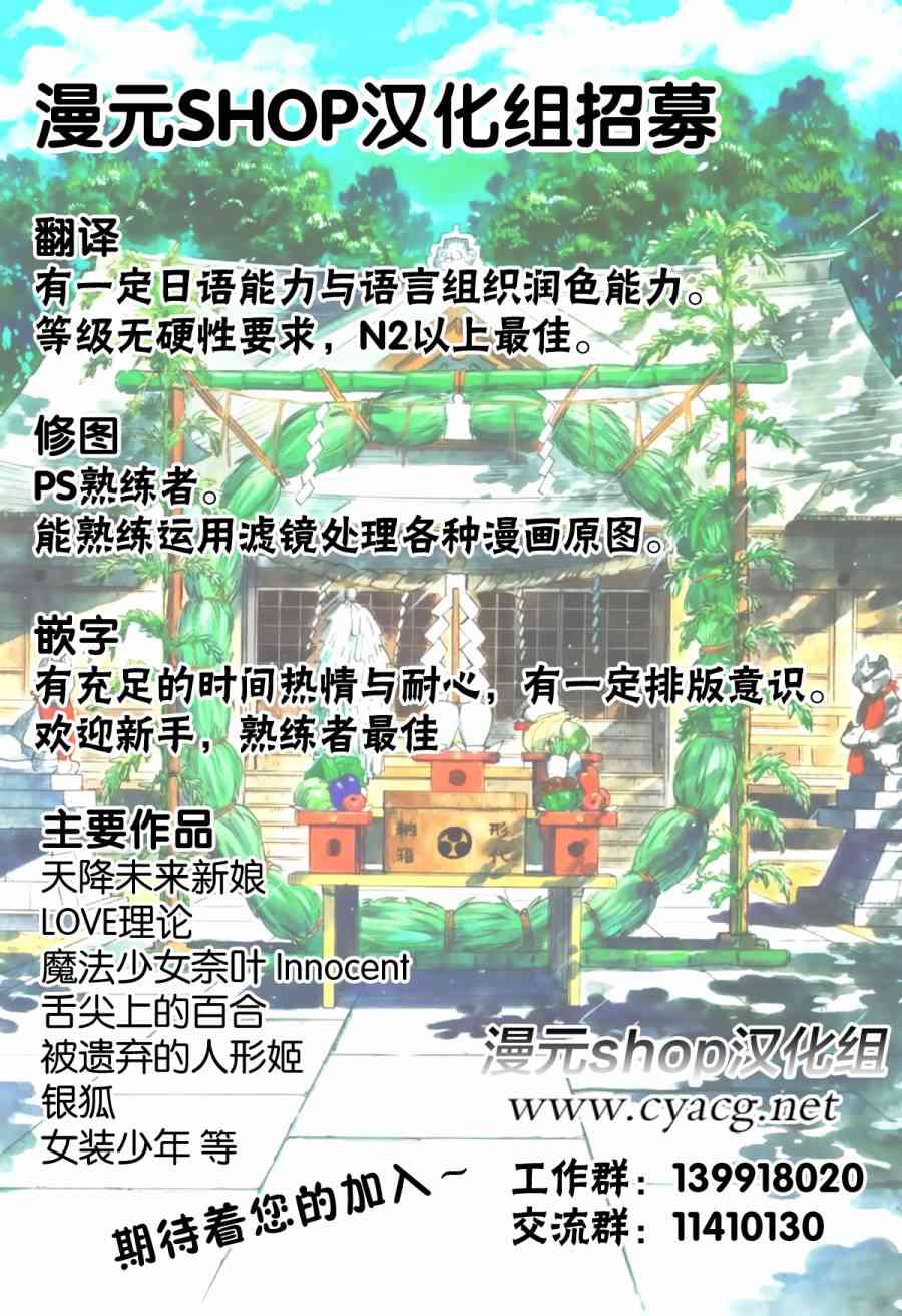 銀狐 - 19話 - 4