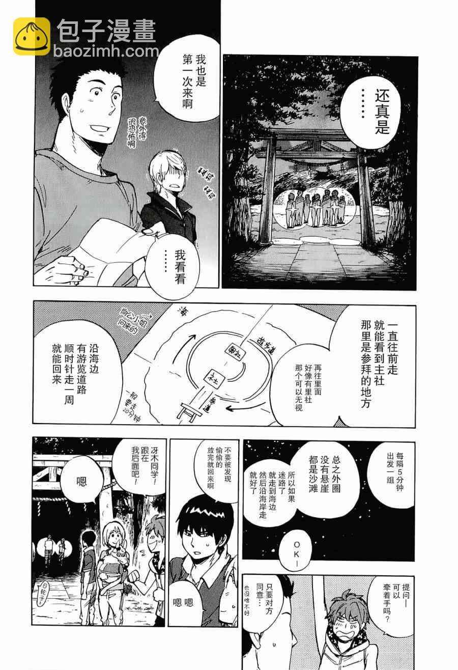 銀狐 - 25話 - 3