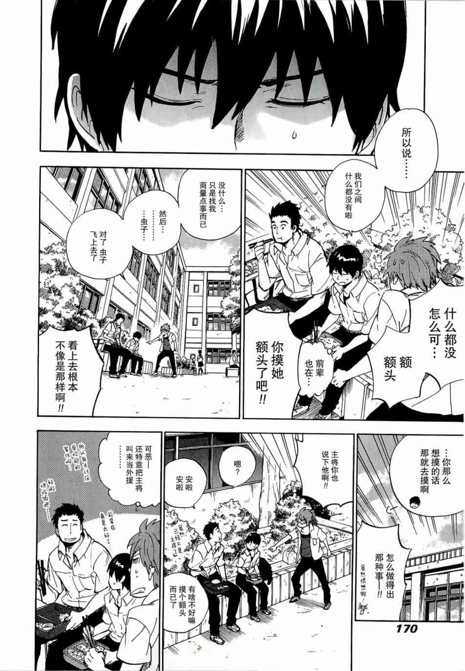 銀狐 - 31話 - 2