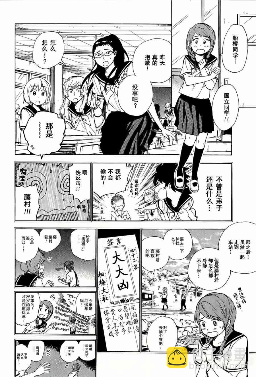 銀狐 - 33話 - 2