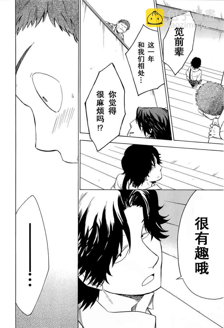 銀狐 - 33話 - 8