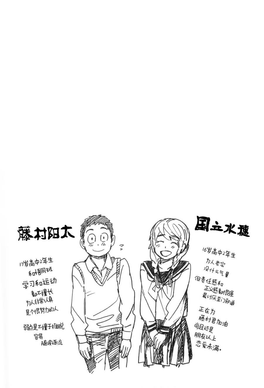 銀狐 - 33話 - 7