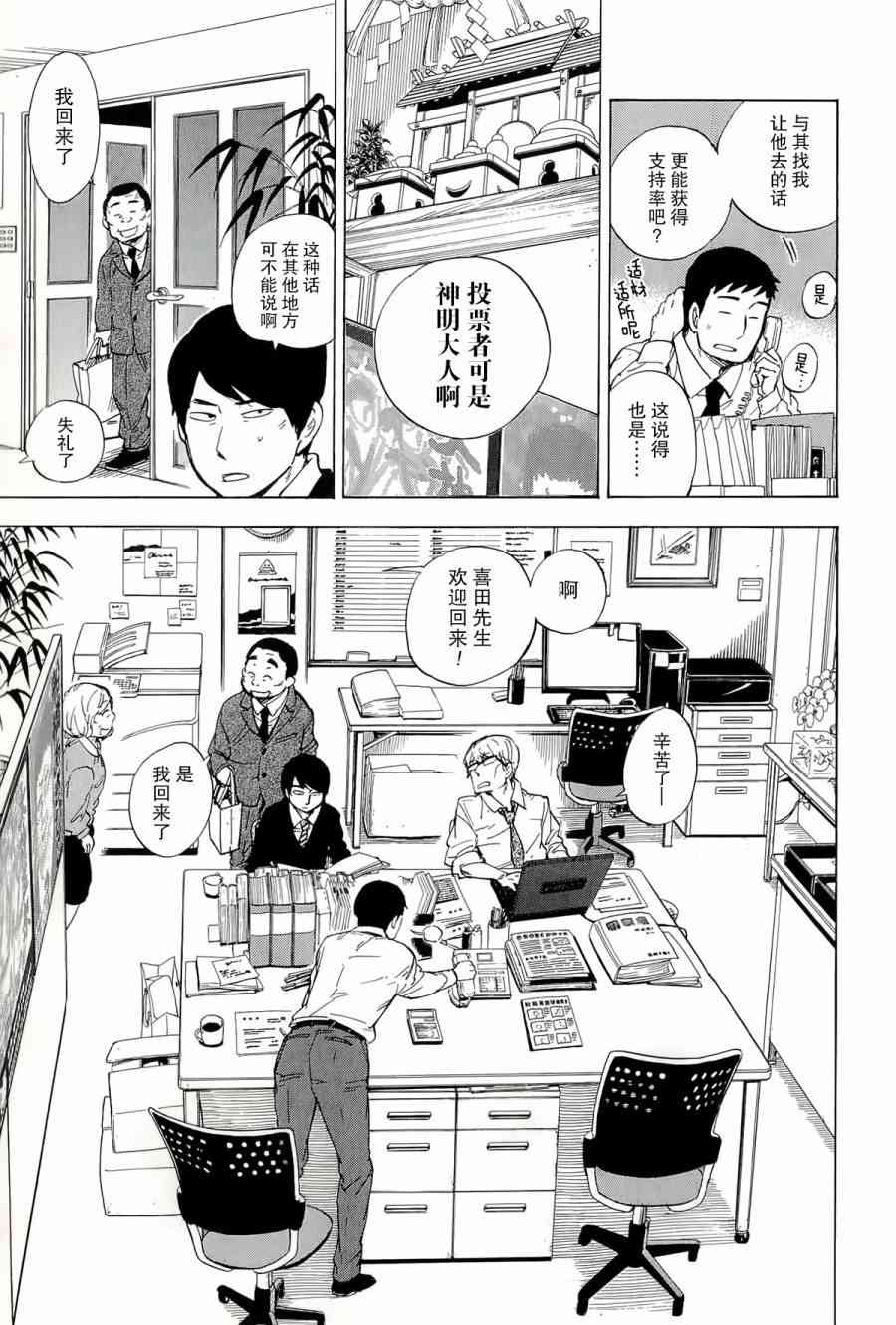 銀狐 - 35話 - 4