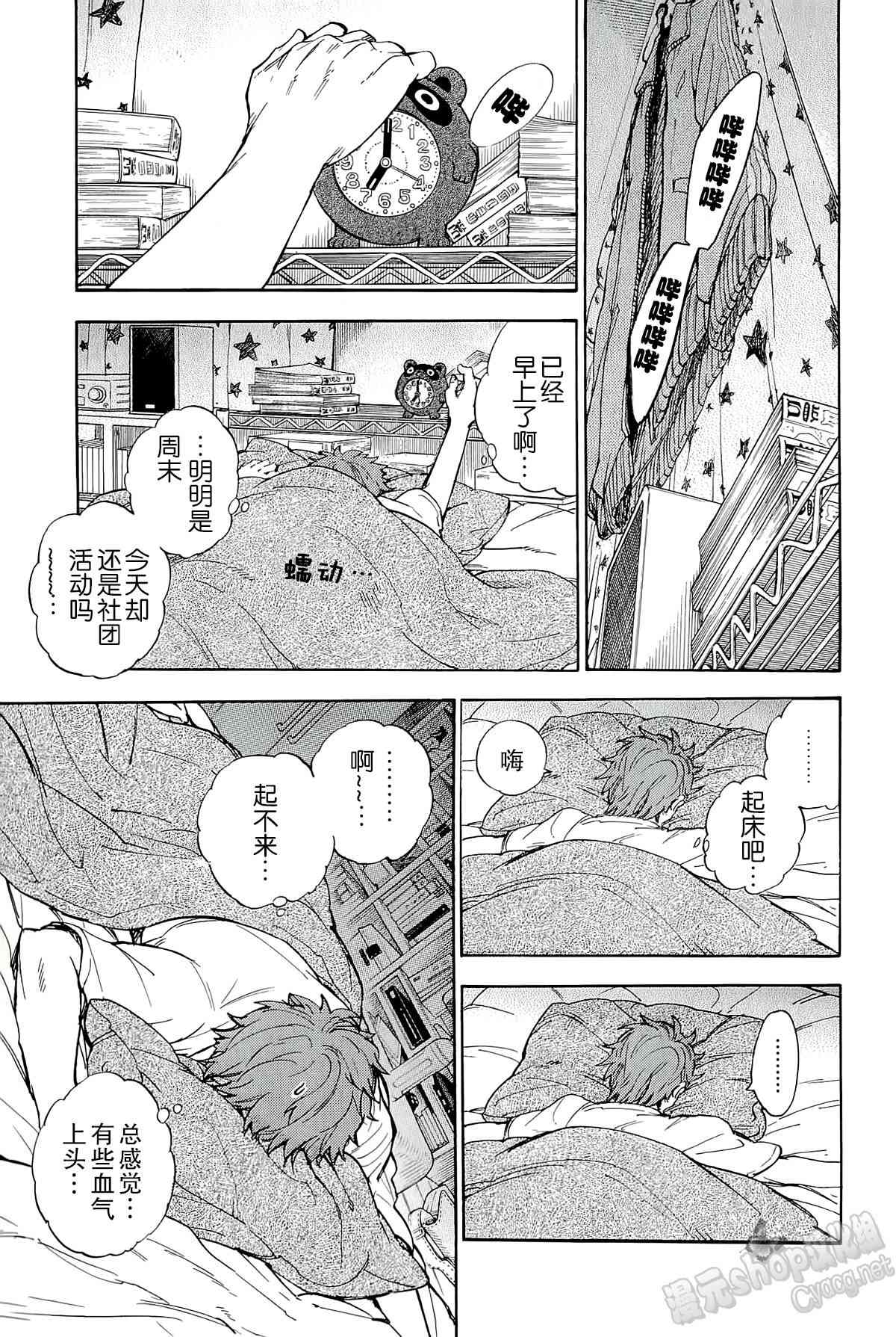 銀狐 - 37話 - 5