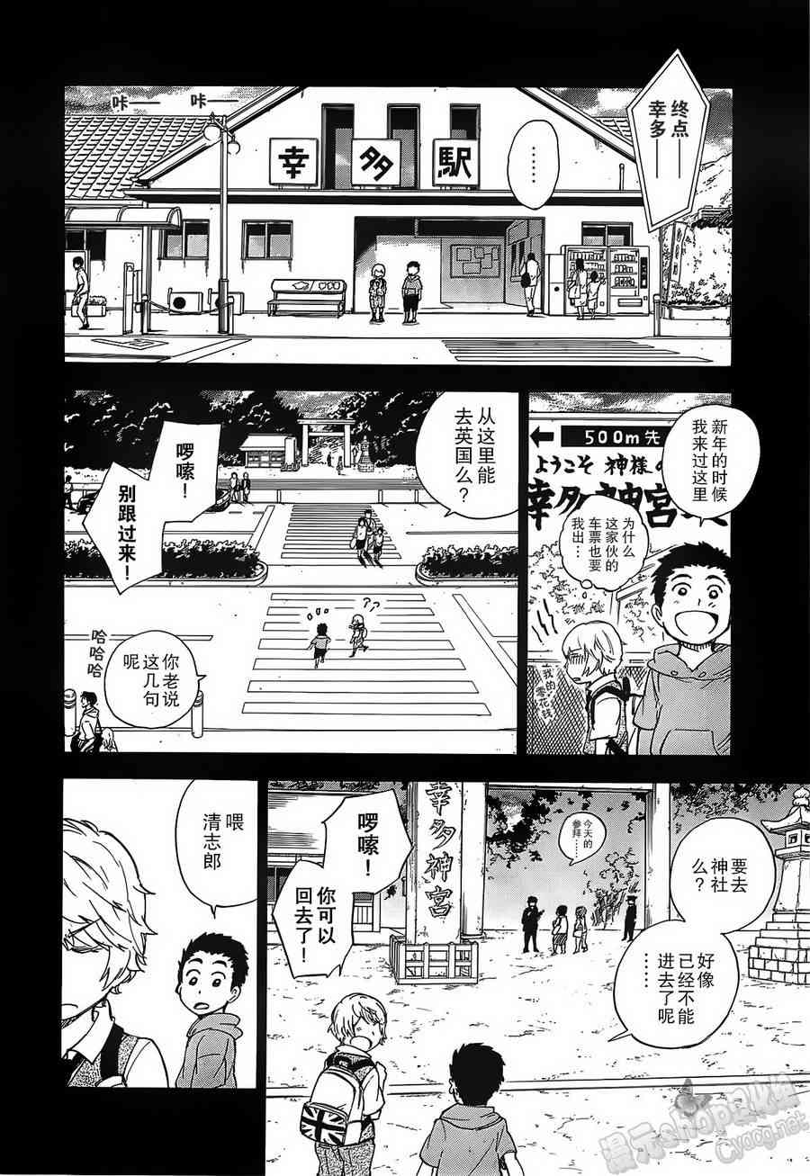 銀狐 - 43話 - 2