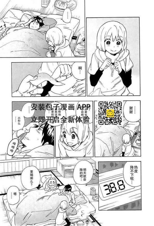 银狐 - 47话 - 5